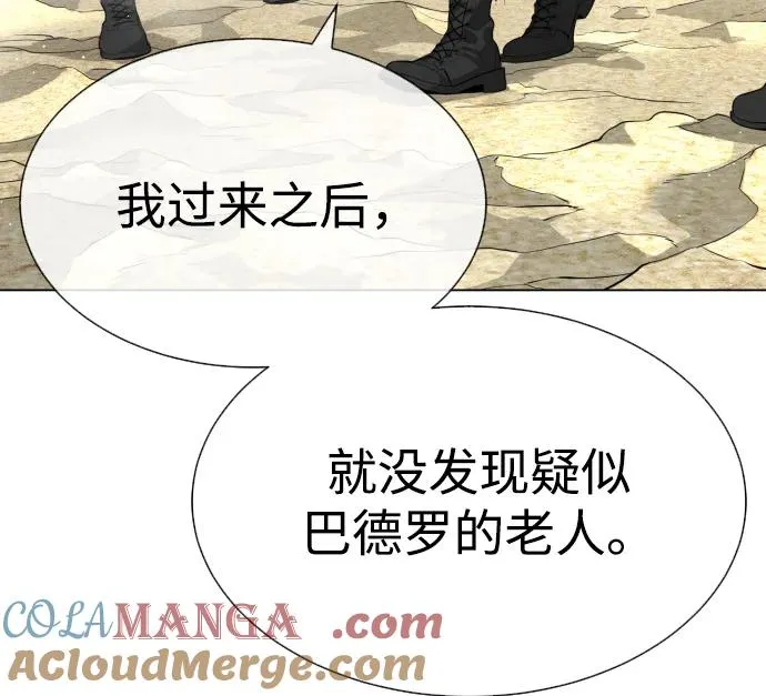 [第56话] 和巴德罗有关联的人116