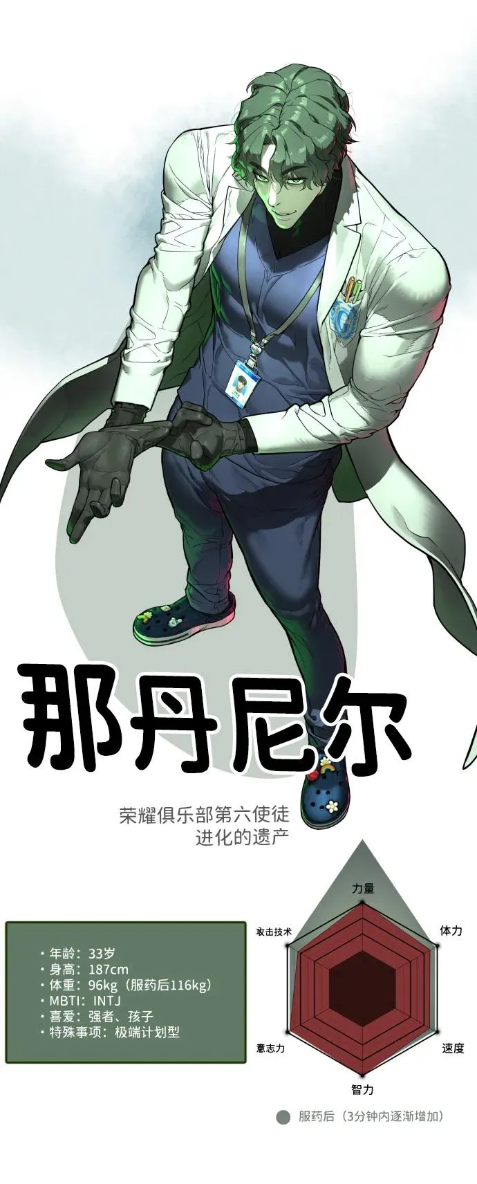 [第54话] 九龙之神&amp;特辑131
