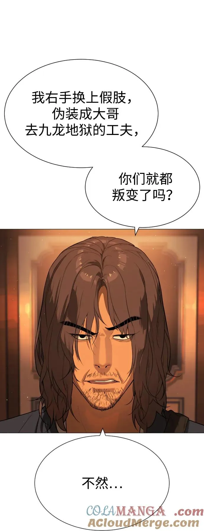 [第58话] 兄弟集结80