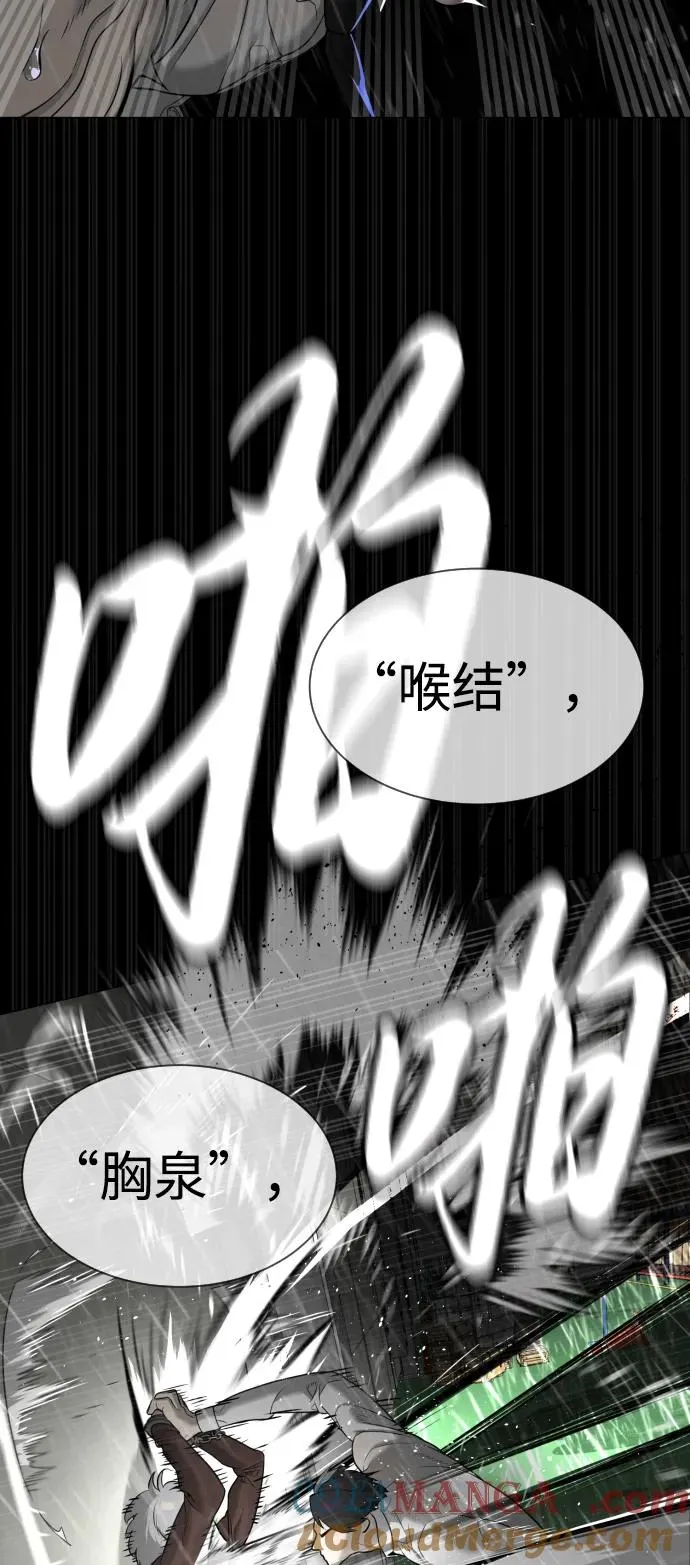 [第46话] 强者12