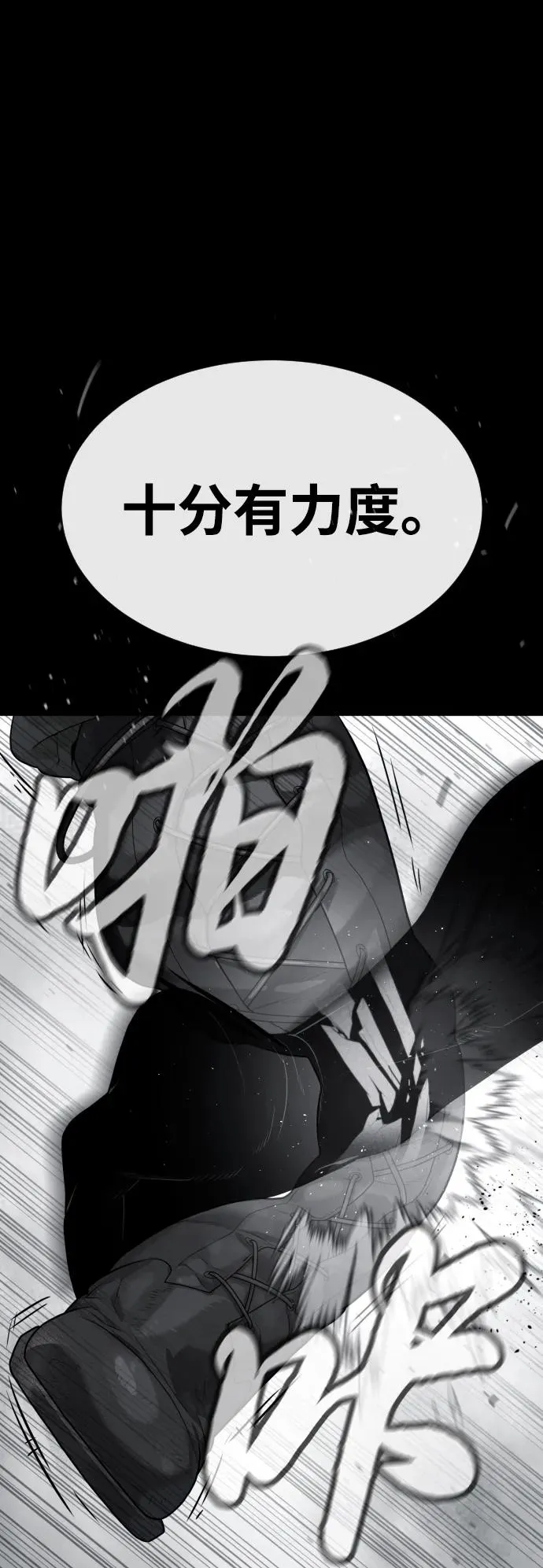 [第55话] 二十个B级106