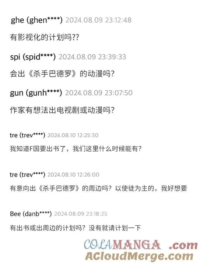 [第54话] 九龙之神&amp;特辑144