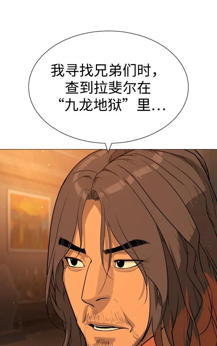 [第58话] 兄弟集结121