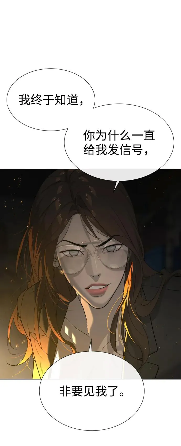 [第41话] 使徒约翰141