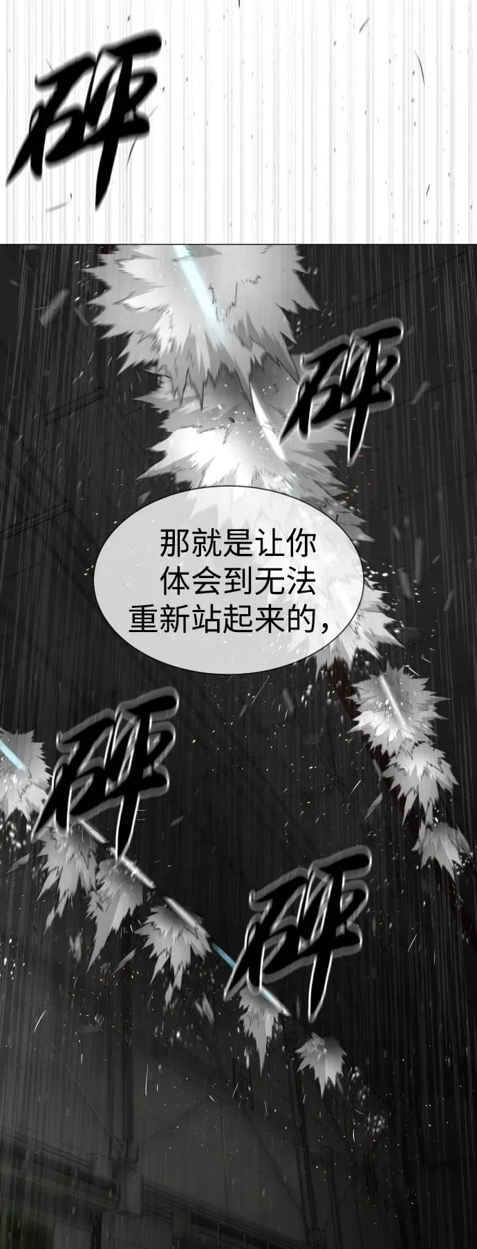 [第45话] 使徒巴德罗VS使徒约翰13