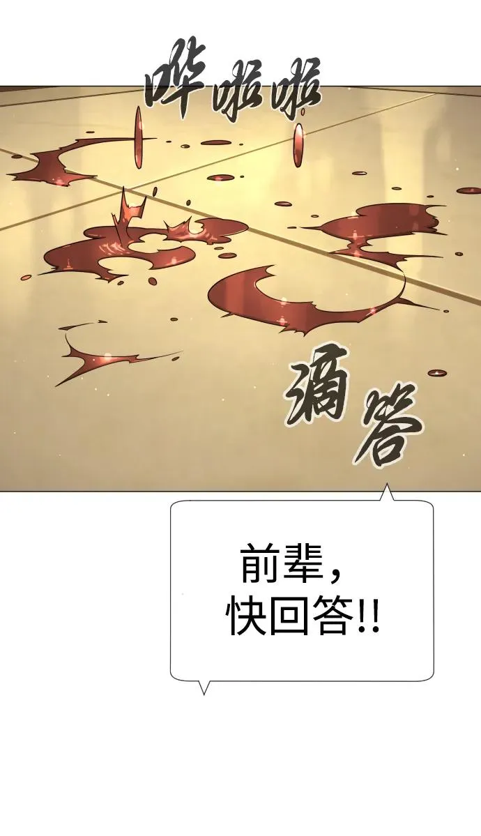 [第43话] 帮手的真实身份101