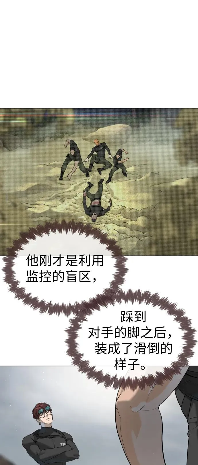 [第56话] 和巴德罗有关联的人85