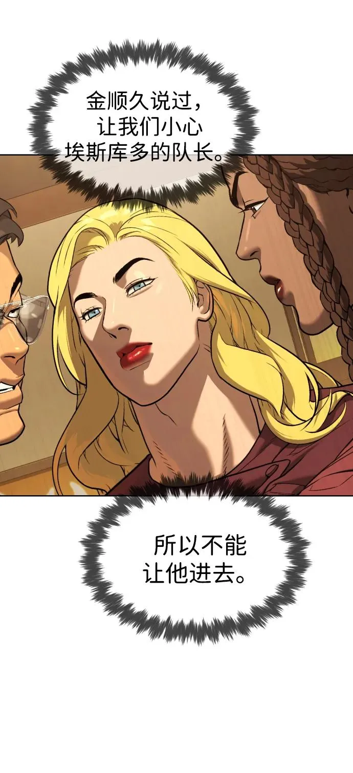 [第43话] 帮手的真实身份18