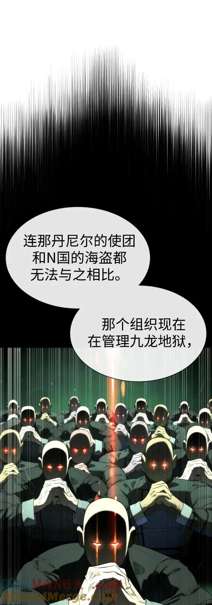 [第59话] 大陆死神-暗魂社36