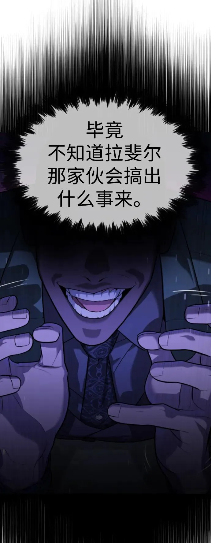 [第51话] 狩猎D级129
