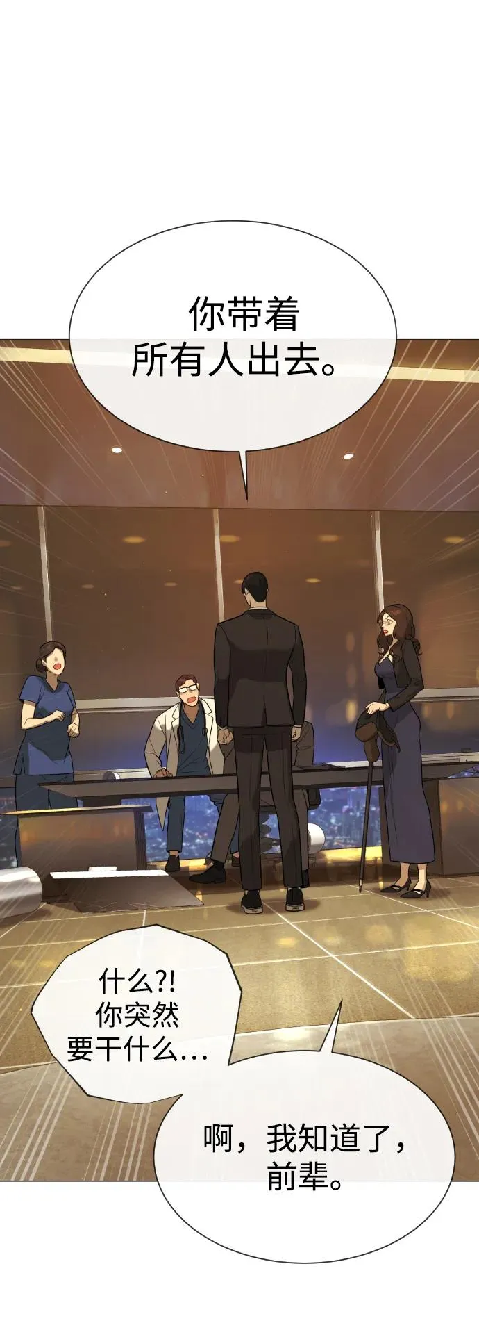 [第48话] 危险的测试85