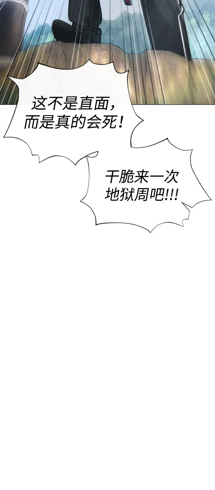 [第49话] 死亡岛57