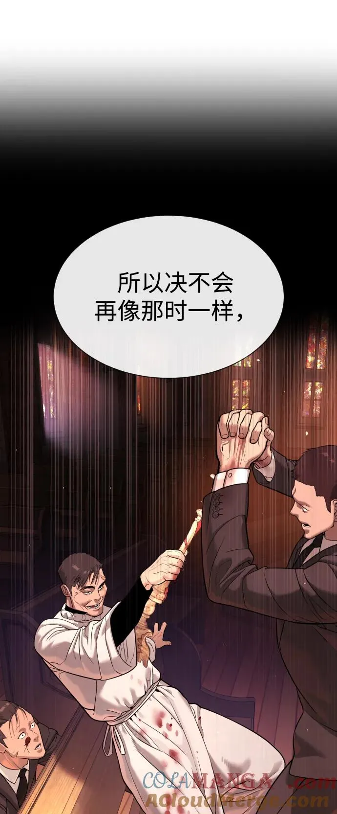 [第52话] 使徒的徒弟28