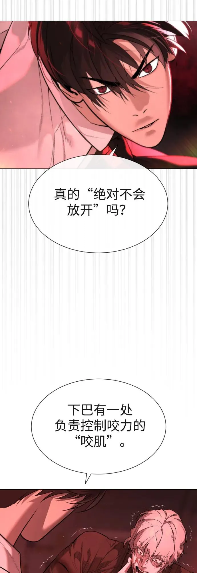 [第47话] 使徒达泰26