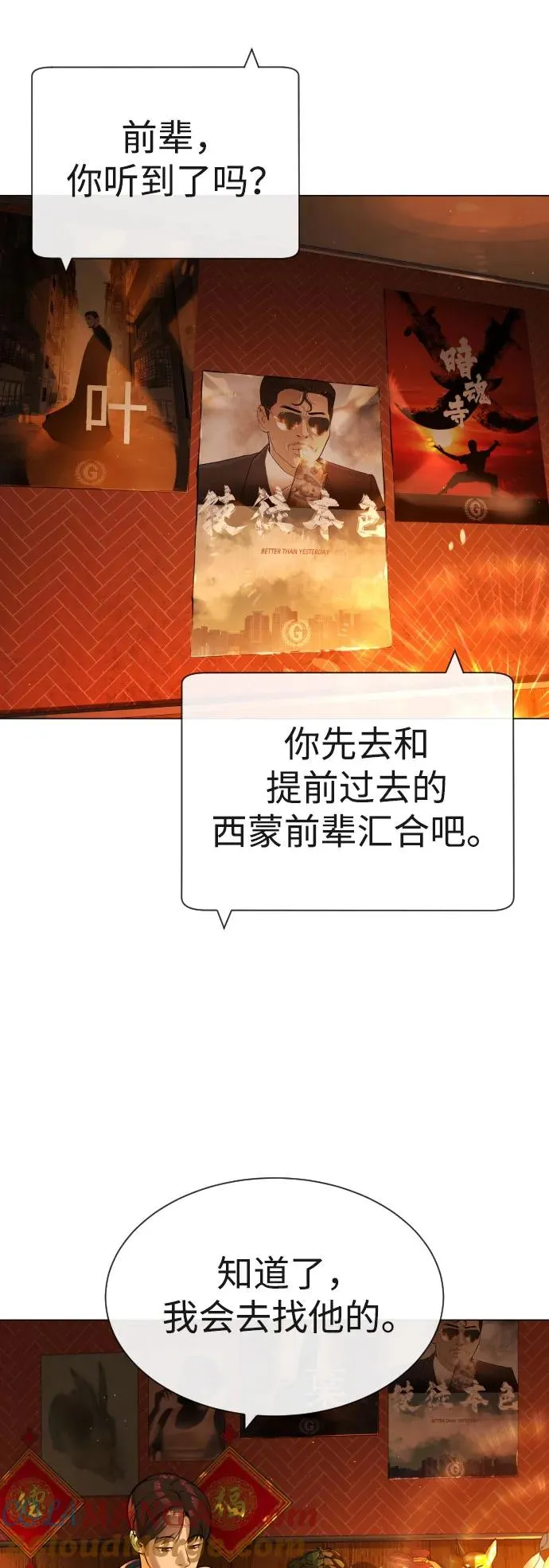 [第59话] 大陆死神-暗魂社24