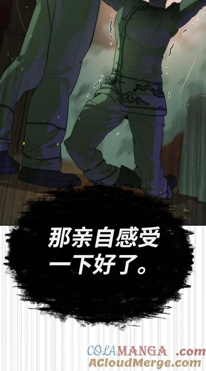 [第59话] 大陆死神-暗魂社108