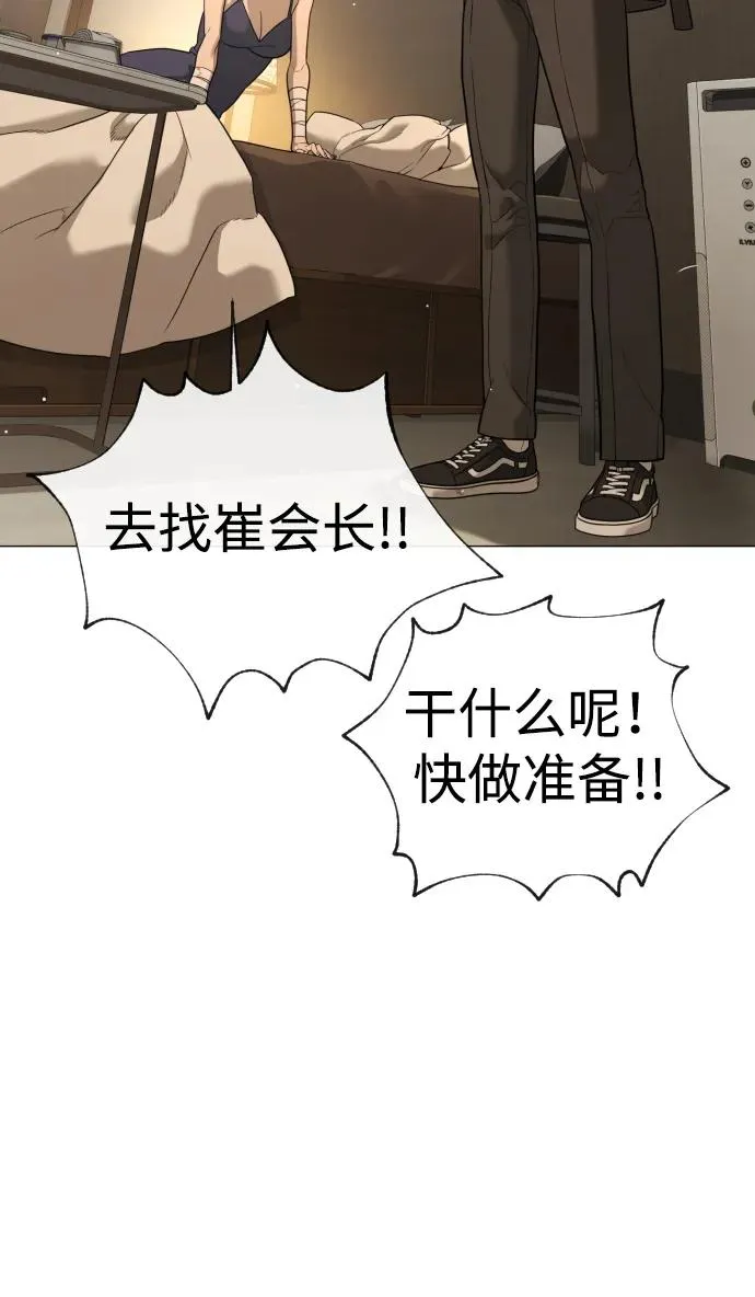 [第43话] 帮手的真实身份11