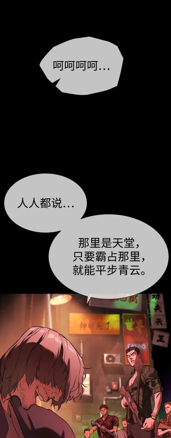 [第54话] 九龙之神&amp;特辑61