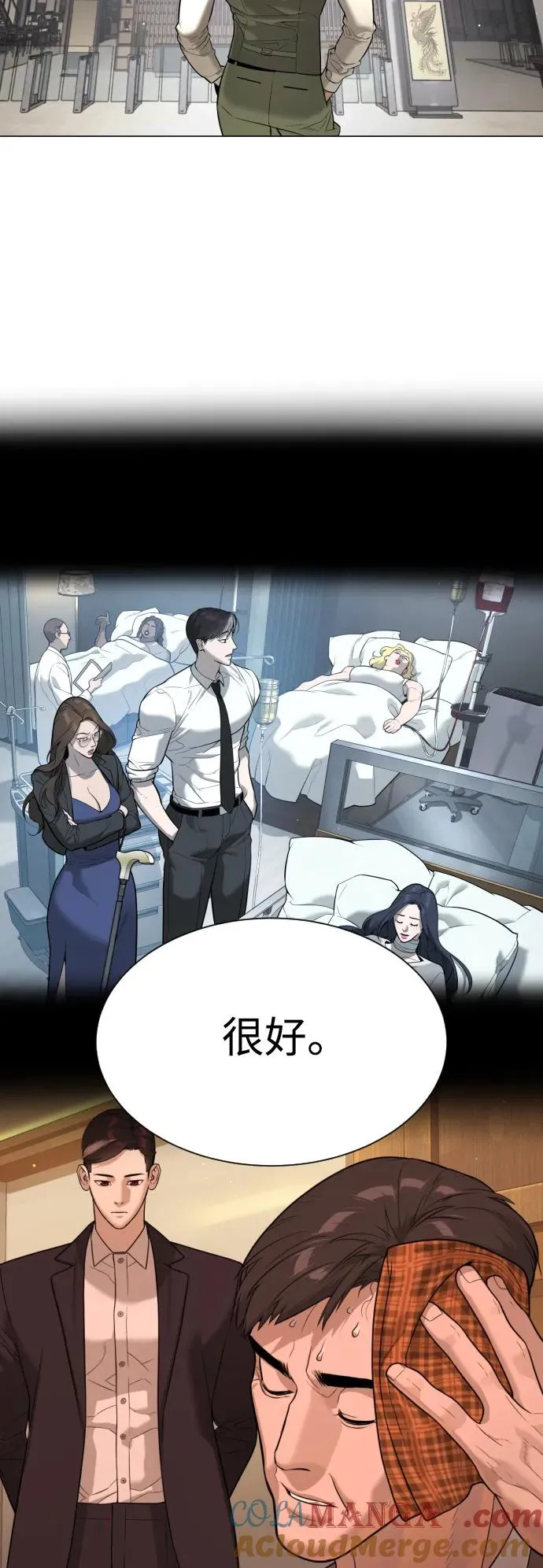 [第47话] 使徒达泰108