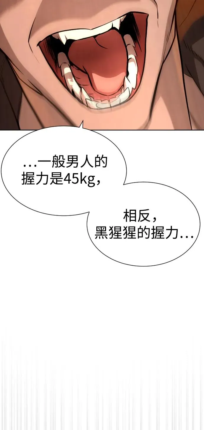 [第52话] 使徒的徒弟59