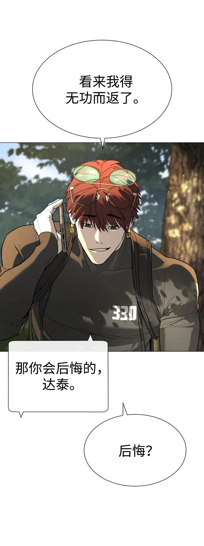 [第51话] 狩猎D级139