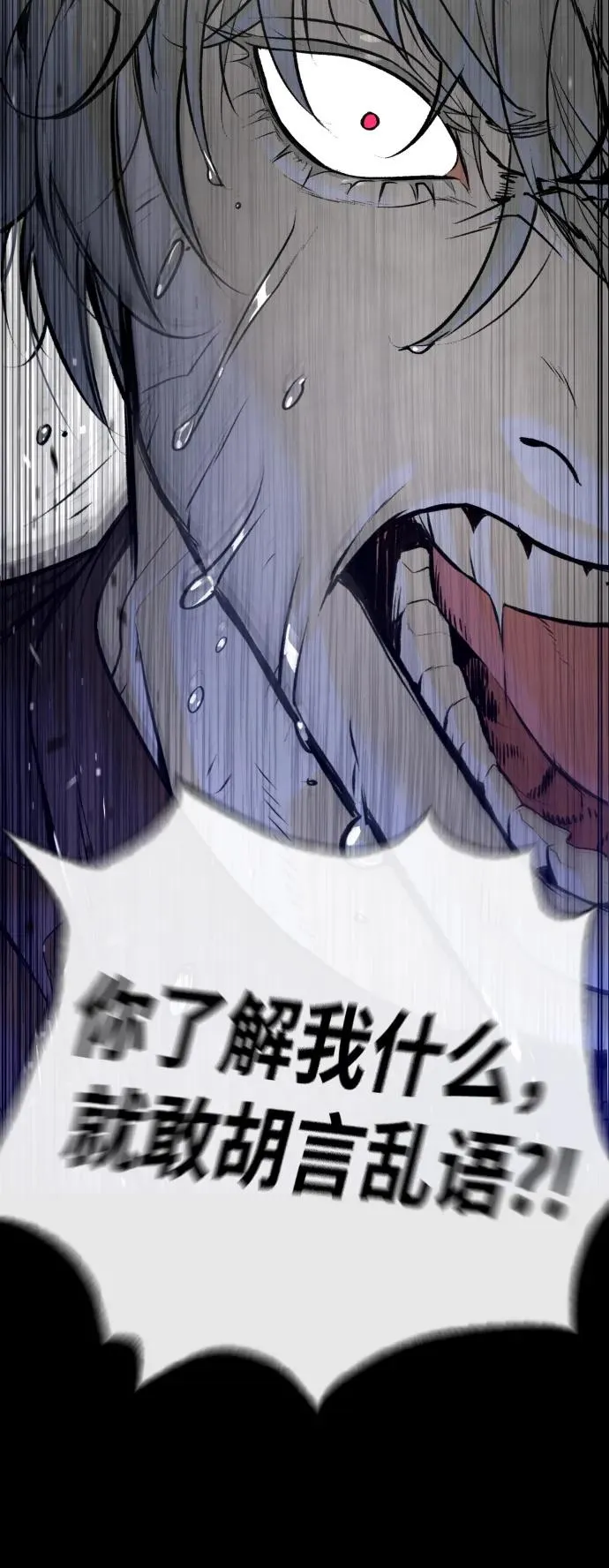 [第45话] 使徒巴德罗VS使徒约翰86