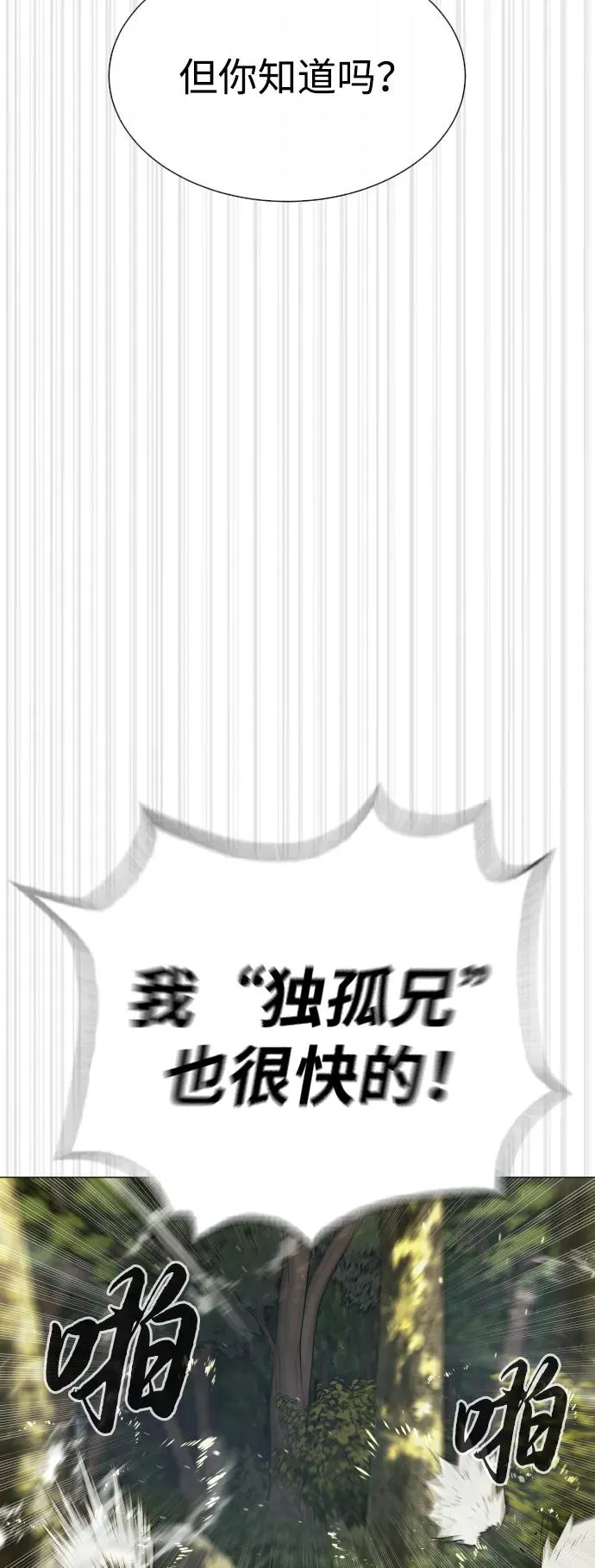 [第52话] 使徒的徒弟42