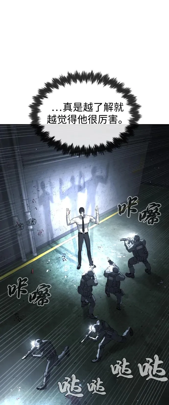 [第47话] 使徒达泰35