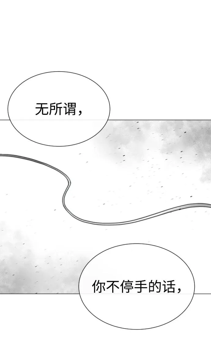 [第57话] 巴德罗逆袭134