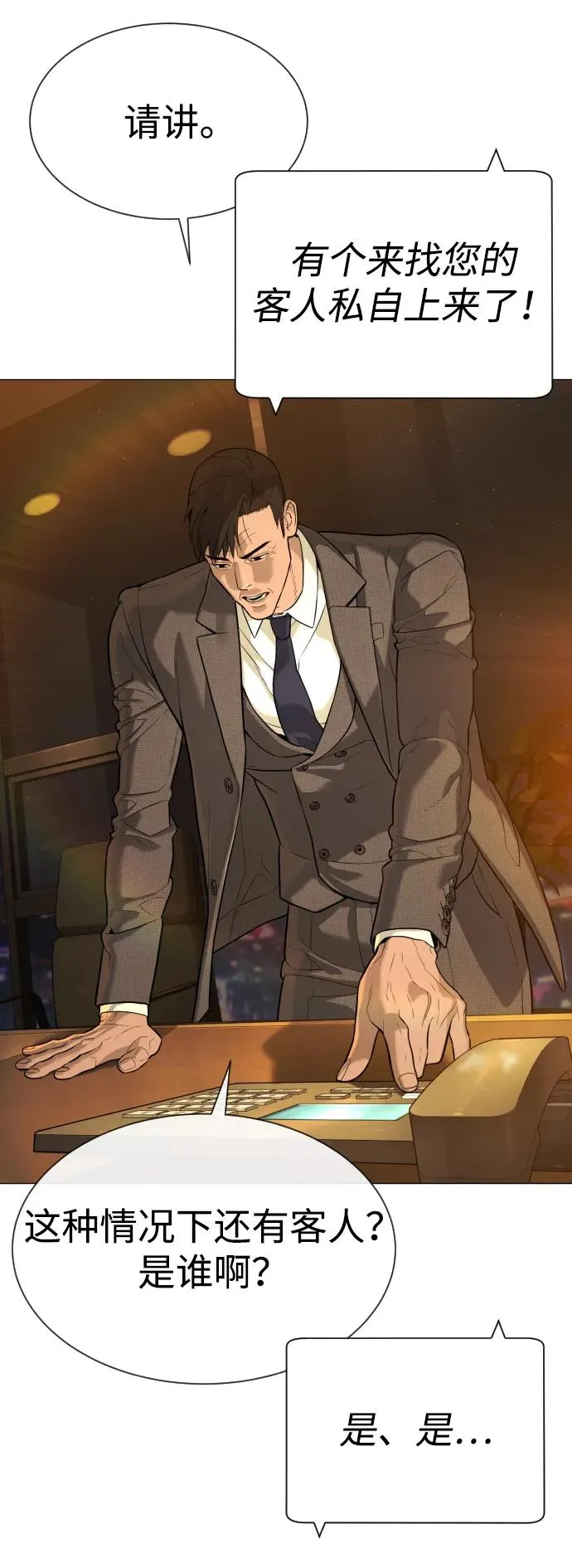 [第48话] 危险的测试13