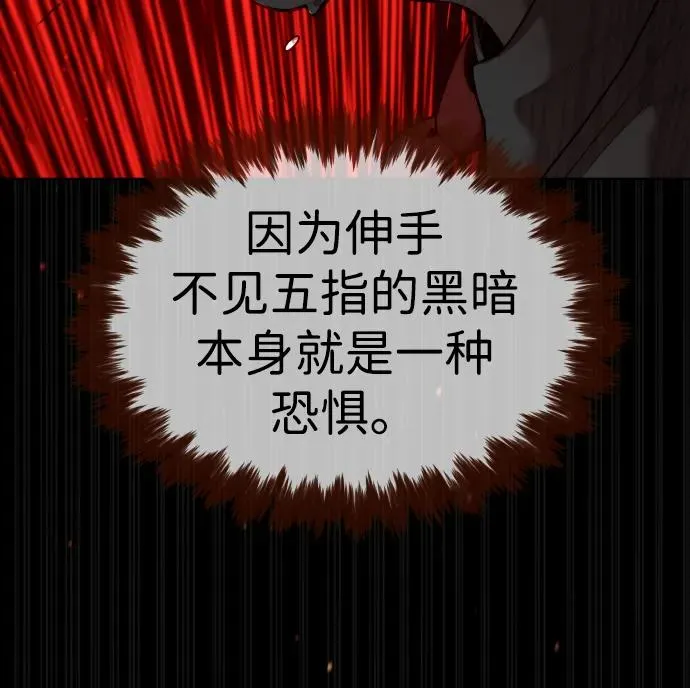 [第46话] 强者73