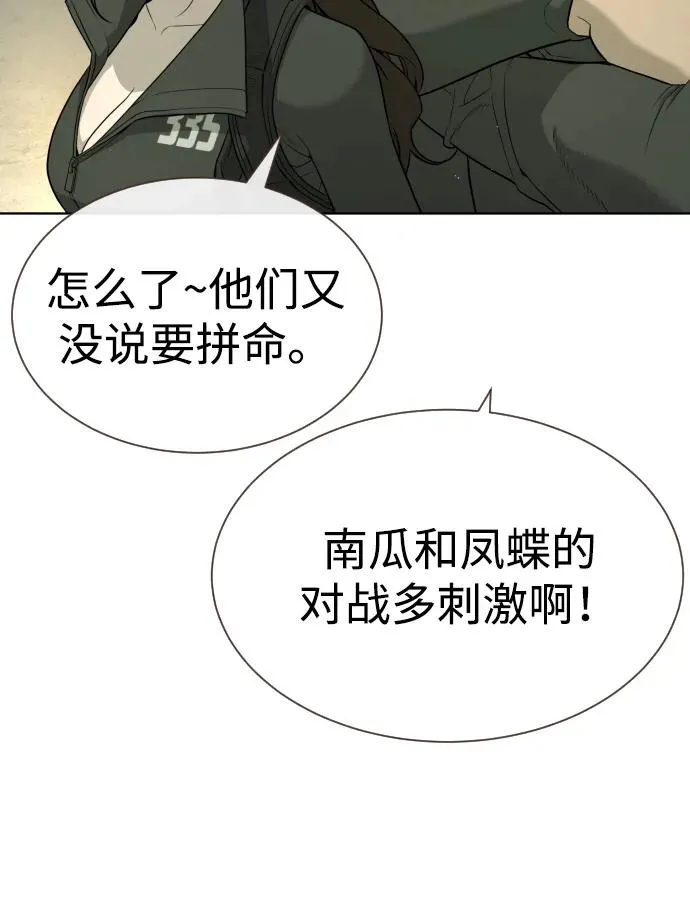 [第51话] 狩猎D级79