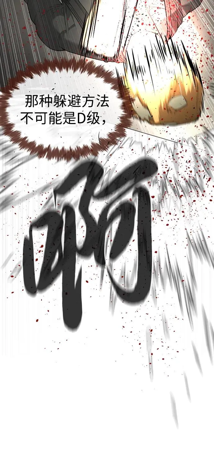[第51话] 狩猎D级37