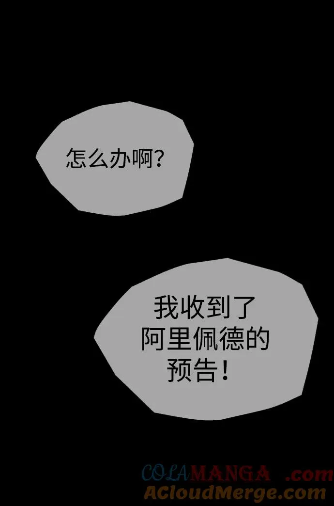 [第39话] 暗杀NO.1阿里佩德92