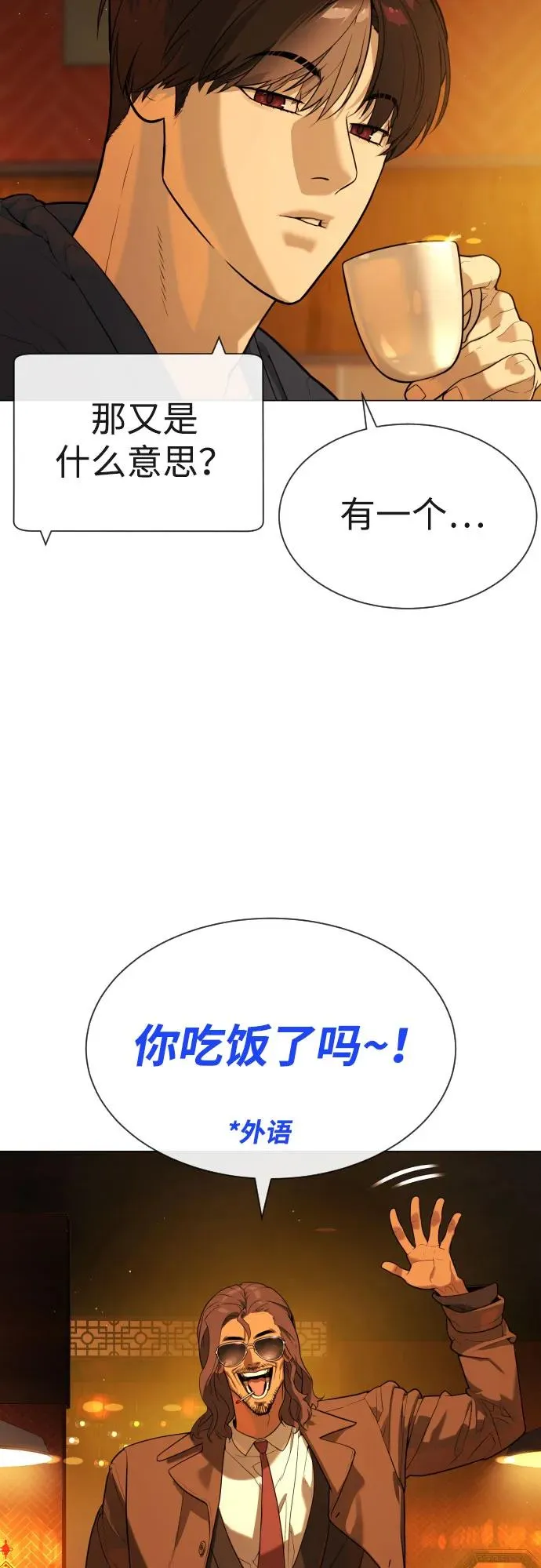 [第59话] 大陆死神-暗魂社27