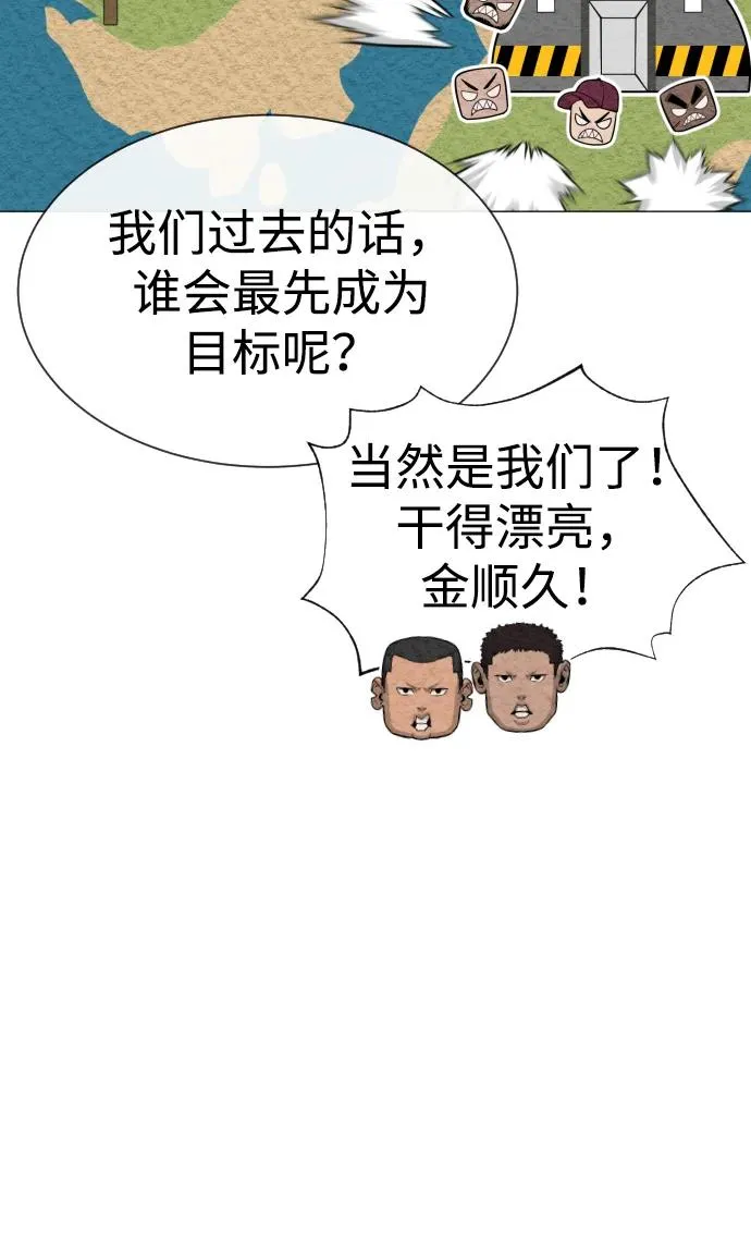 [第50话] 全运会拳击冠军66