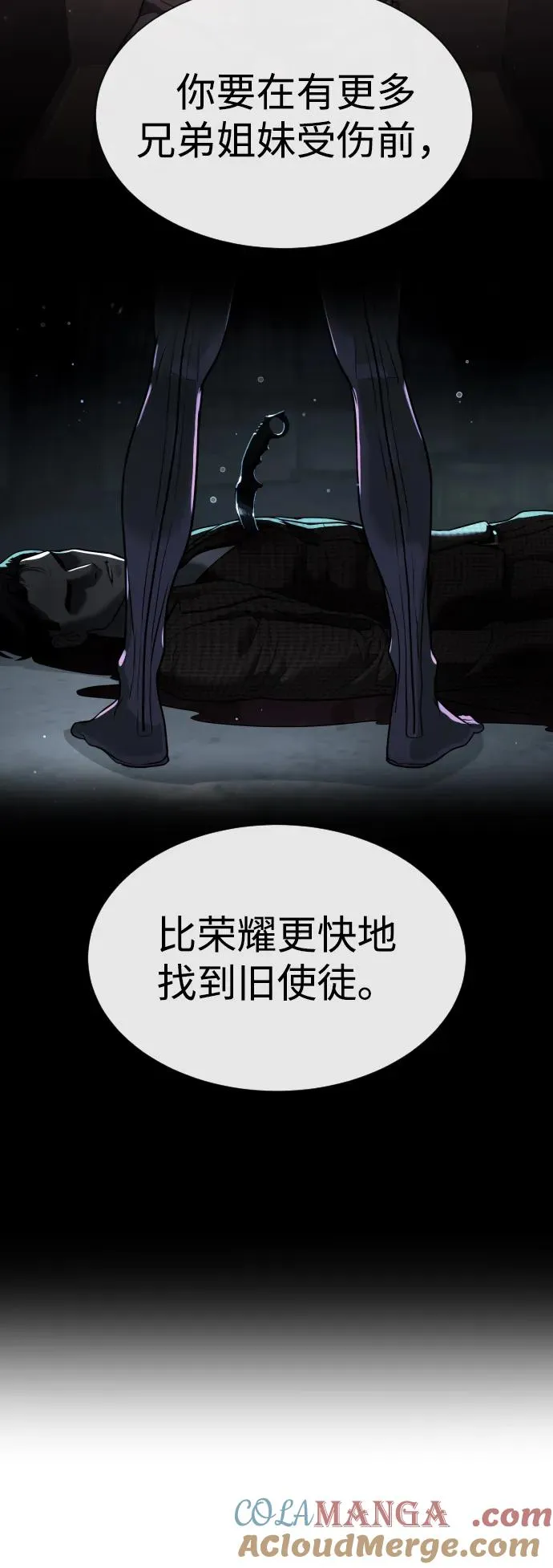 [第40话] 安保NO.1埃斯库多12
