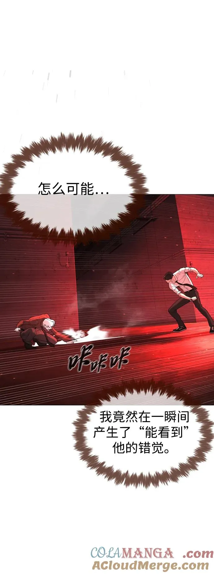 [第47话] 使徒达泰8
