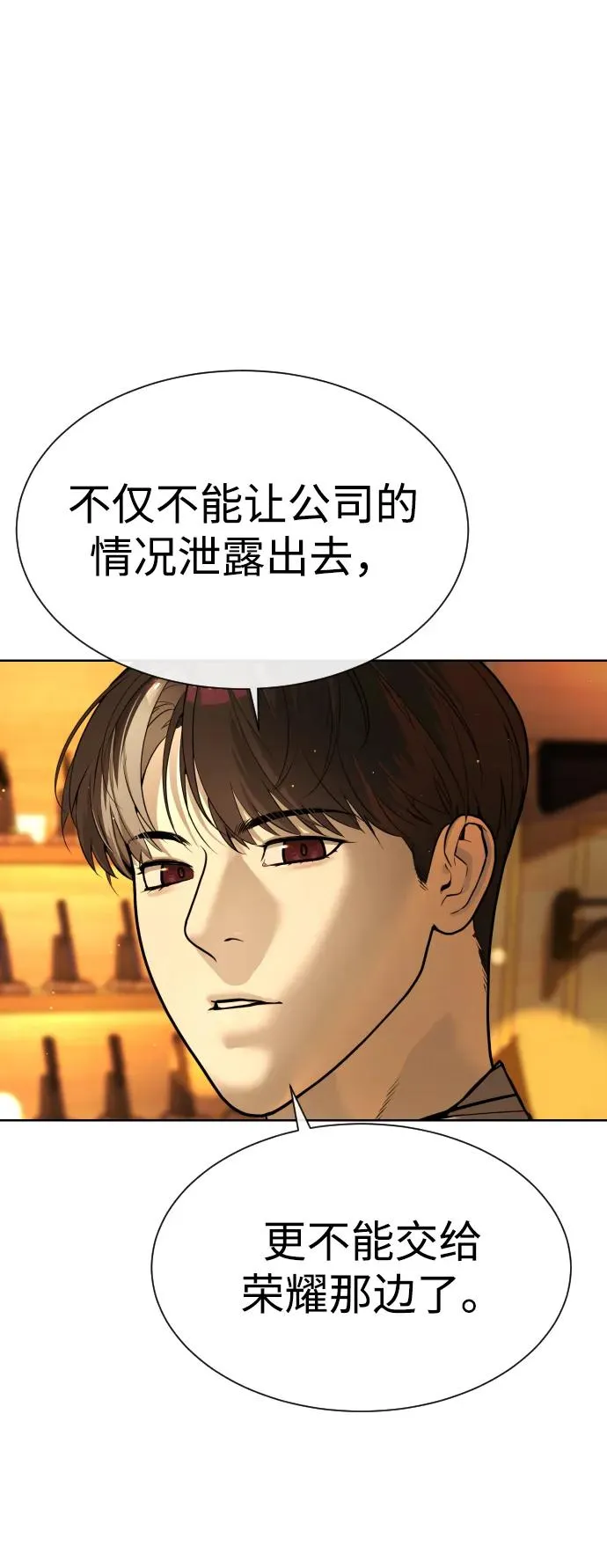 [第40话] 安保NO.1埃斯库多41