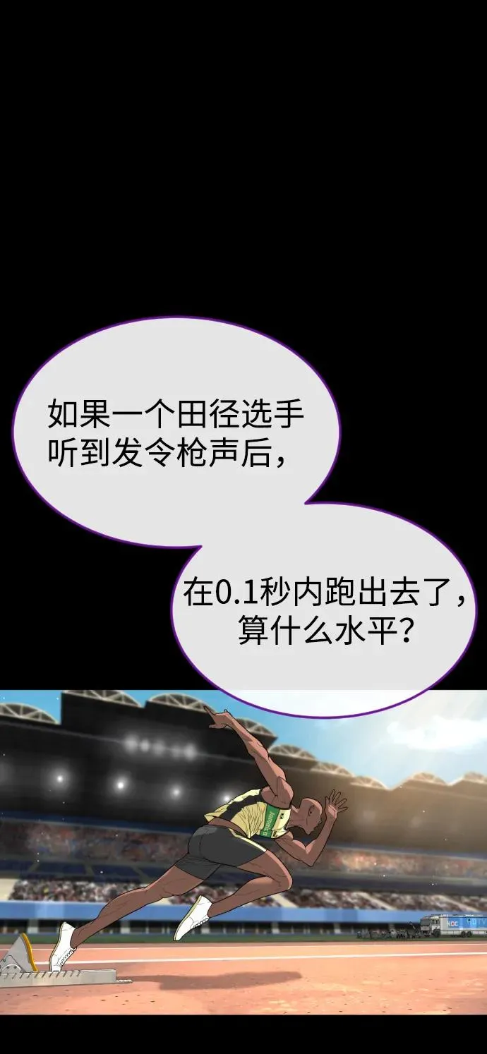 [第57话] 巴德罗逆袭83