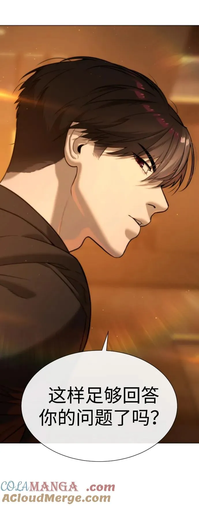 [第44话] 有无目击者84
