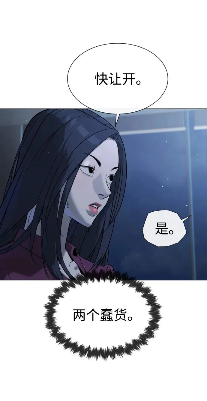 [第44话] 有无目击者23