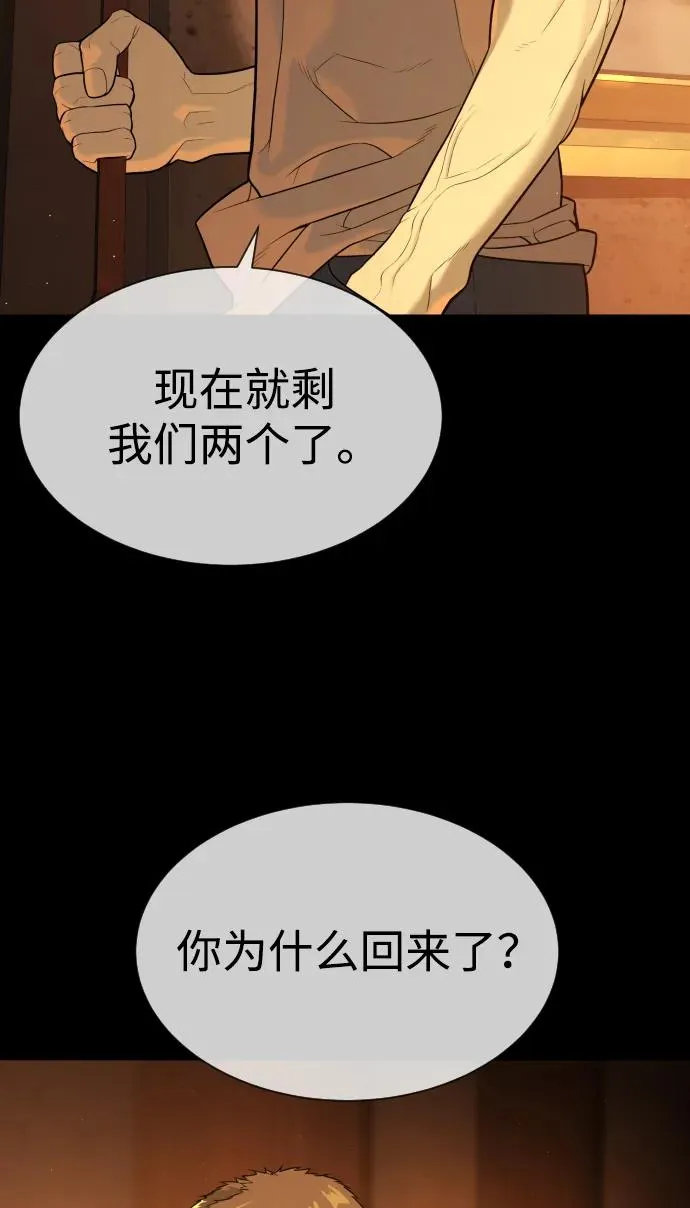 [第49话] 死亡岛13