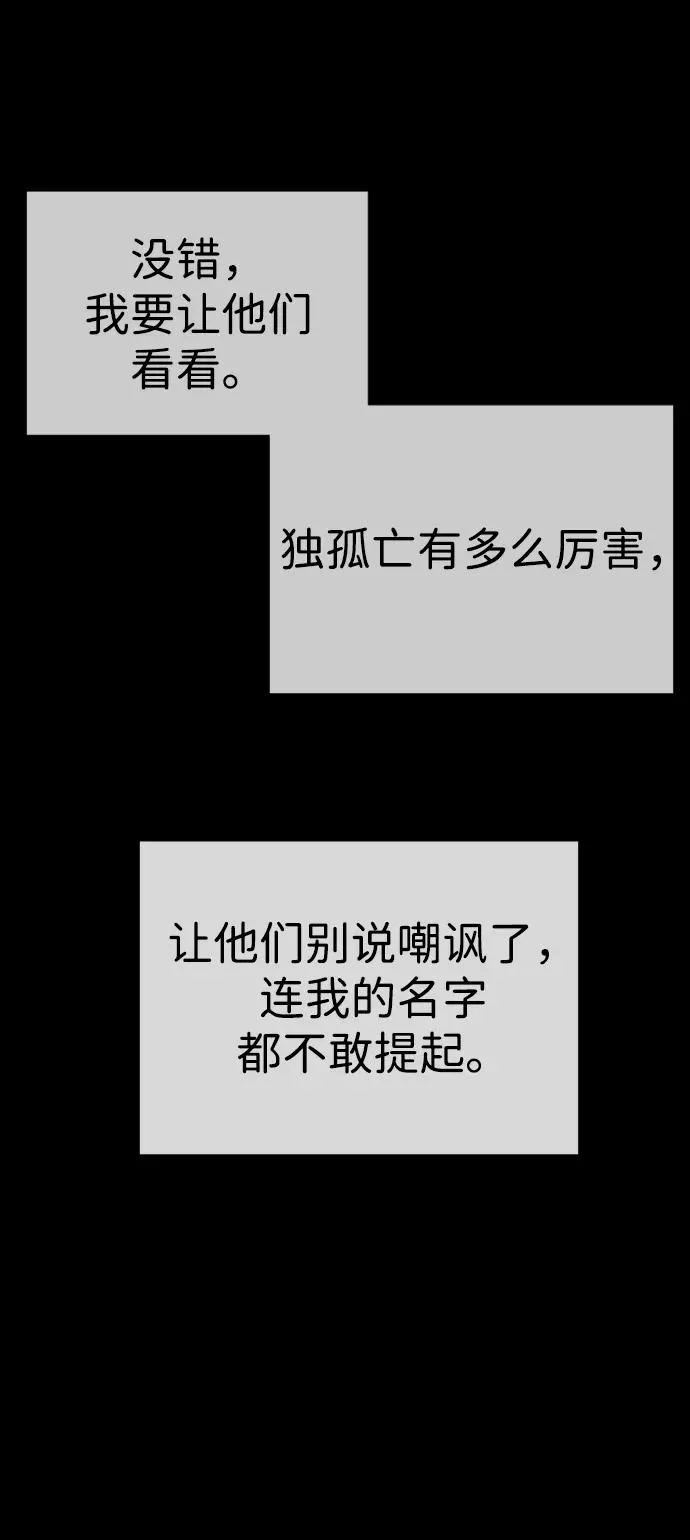 [第52话] 使徒的徒弟91