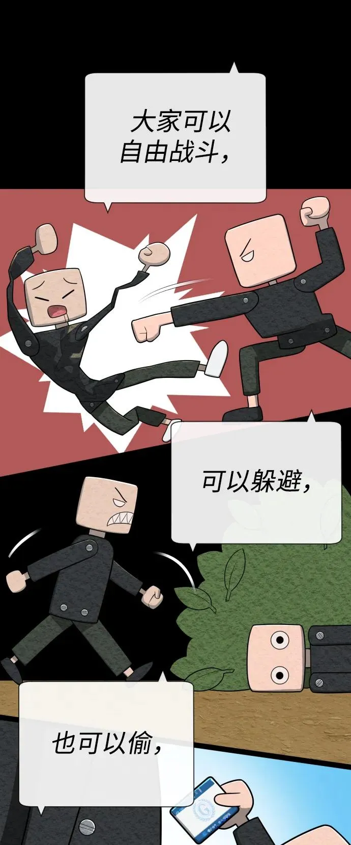 [第49话] 死亡岛109
