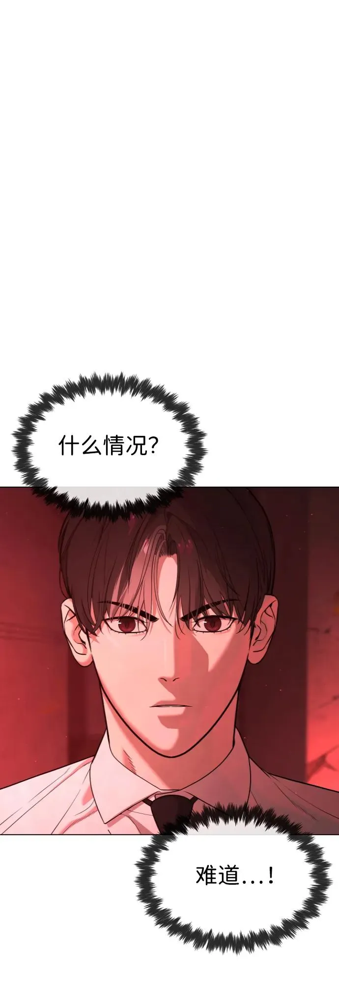 [第47话] 使徒达泰30