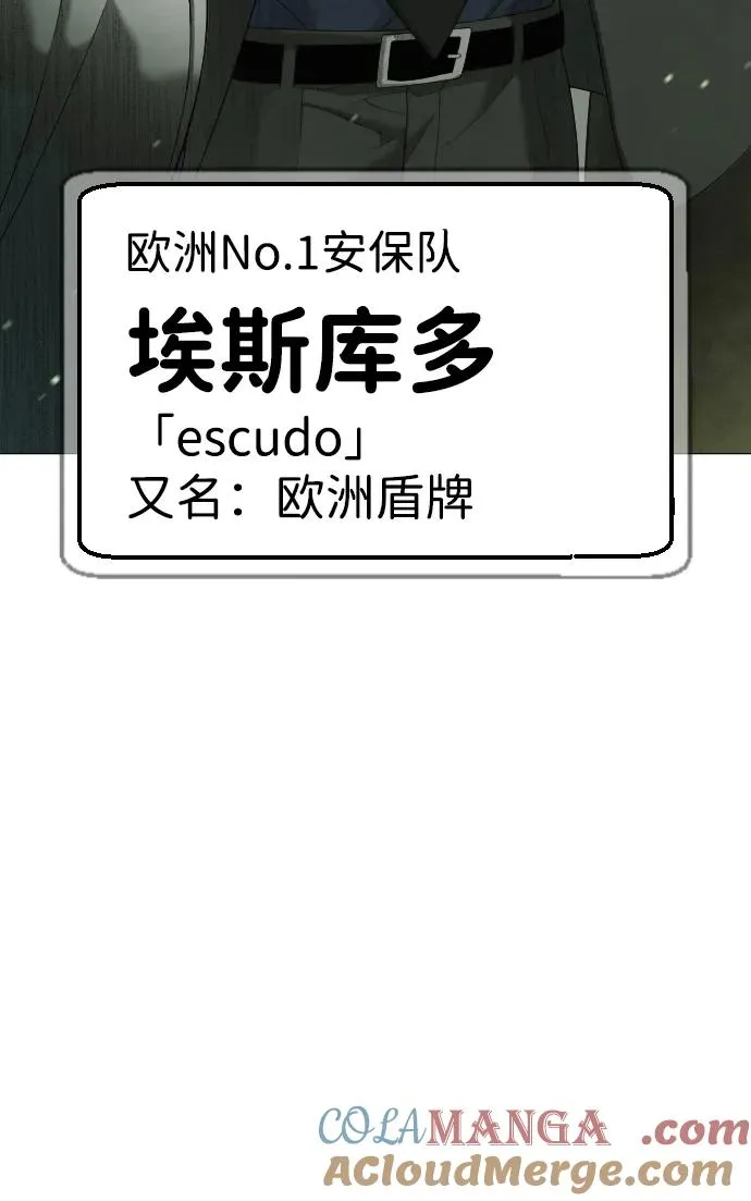 [第40话] 安保NO.1埃斯库多44