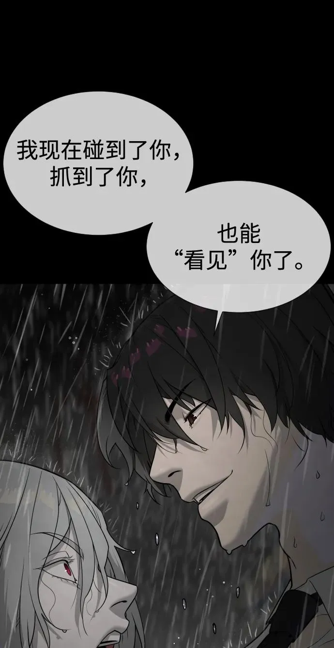 [第45话] 使徒巴德罗VS使徒约翰133