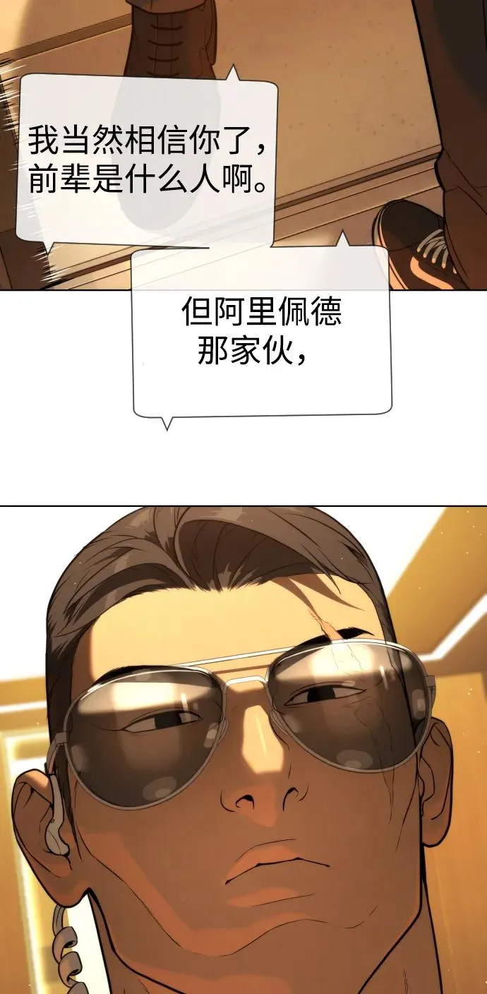 [第43话] 帮手的真实身份38