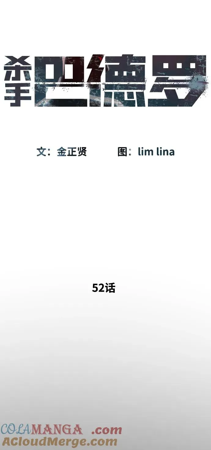 [第52话] 使徒的徒弟72